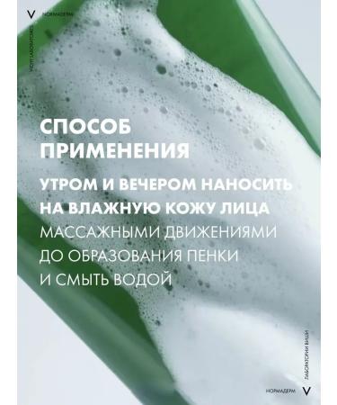 Vichy Cleaning gel for washing 400 ml - Buy Online on GoSupps.com