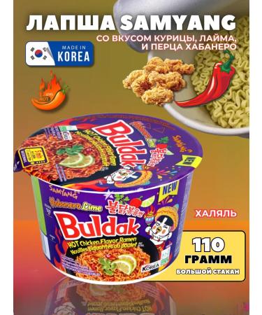 samyang Lapsha Buldak quick cooking