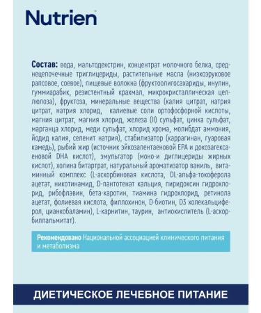 Nutrien diabetes Ready mixture of 200 ml 18 pcs - Buy Online on GoSupps.com