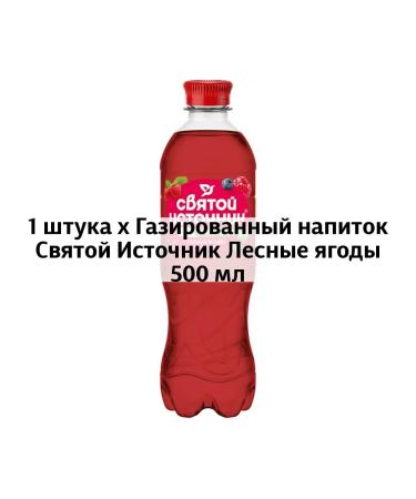 Holy spring Shipped drink Forest berries 500 ml