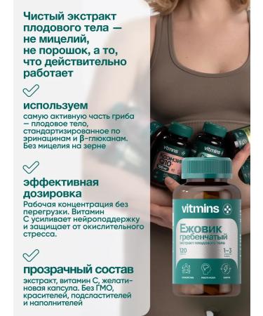 vitamins Ezhovik comb 120 capsules - Buy Online on GoSupps.com