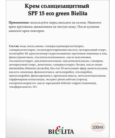 BELITA Sunscreen cream SPF 15 Eco Green - Buy Online on GoSupps.com