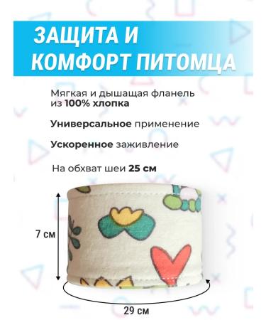 Bandage collar on the neck for cats is soft - Buy Online on GoSupps.com