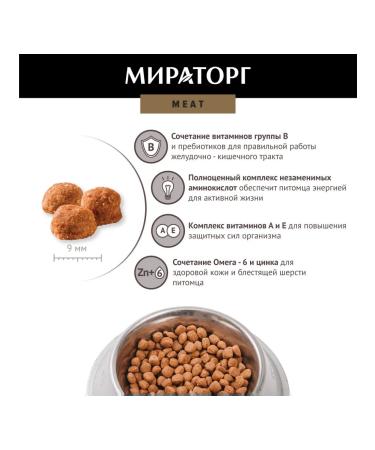Miratorg Meat food for dogs of small breeds with a veal of 1.1 kg 2 pcs - Buy Online on GoSupps.com