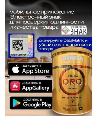 Ground Coffee 250 grams of Qualita ORO 100% Arabica Lavazza - Buy Online on GoSupps.com