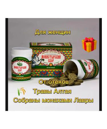 Monastery herbal collection "renal"