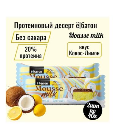 Protein mousse "Kosos lemon" without sugar 2pcs 40 g
