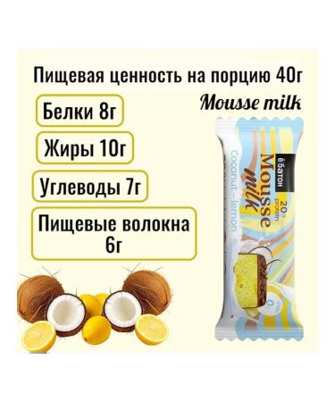 Protein mousse "Kosos lemon" without sugar 2pcs 40 g - Buy Online on GoSupps.com