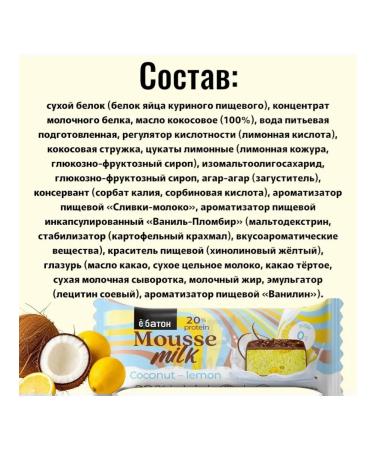 Protein mousse "Kosos lemon" without sugar 2pcs 40 g - Buy Online on GoSupps.com