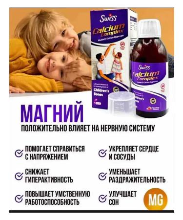 Arabian Secrets Calcium for children - Buy Online on GoSupps.com