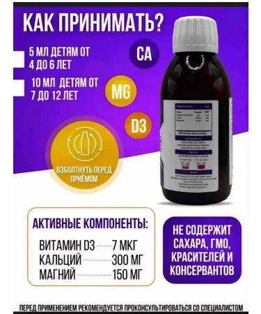 Arabian Secrets Calcium for children - Buy Online on GoSupps.com