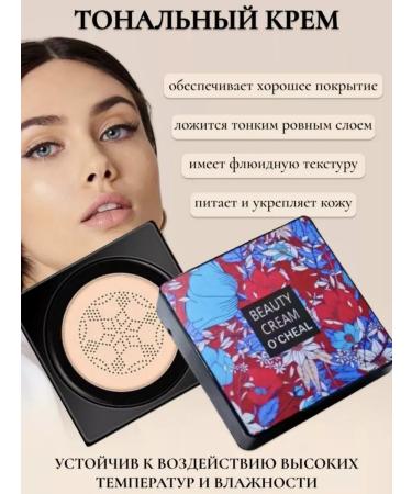 OCHEAL Face Kushon Tonal cream with sponge matting tone 02 - Buy Online on GoSupps.com