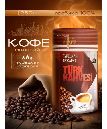 SULTANCOFE Coffee ground is Turkish