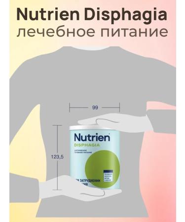 Nutrien dysphagia 370 grams 3 pcs - Buy Online on GoSupps.com