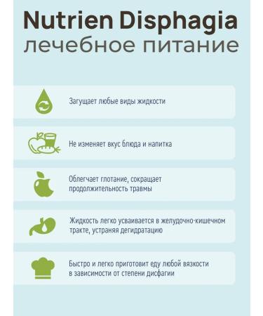 Nutrien dysphagia 370 grams 3 pcs - Buy Online on GoSupps.com