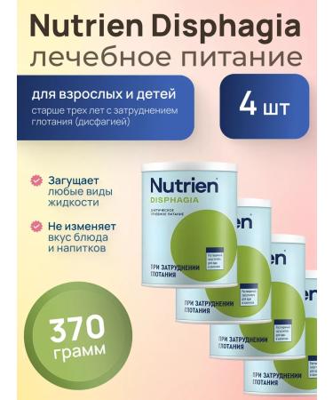 Nutrien dysphagia 370 grams 4 pcs