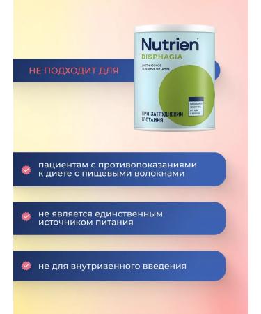 Nutrien dysphagia 370 grams 4 pcs - Buy Online on GoSupps.com