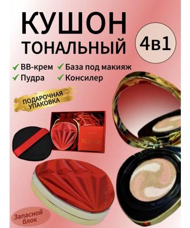 Gegemoon Cushon for face tonal diamond natural 4 in 1