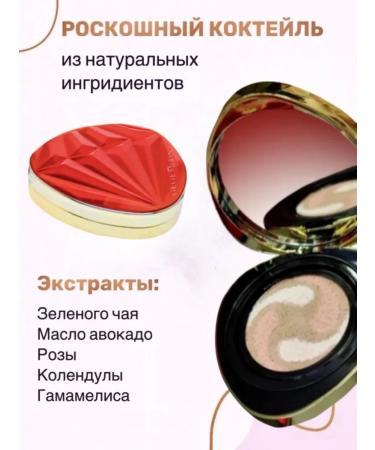 Gegemoon Cushon for face tonal diamond natural 4 in 1 - Buy Online on GoSupps.com