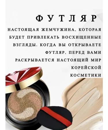 Gegemoon Cushon for face tonal diamond natural 4 in 1 - Buy Online on GoSupps.com