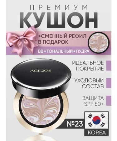 Face Kushon Tonal Mating light tone 23 SPF 50+