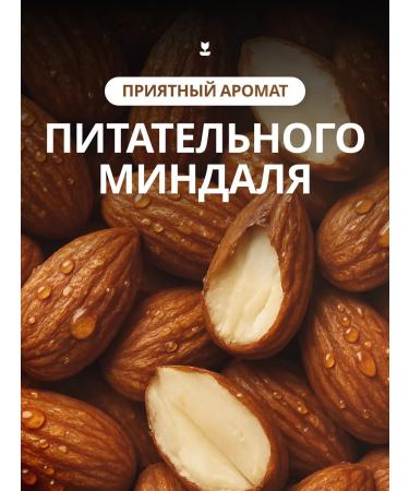 FABRIK Cosmetology Body cream of almonds 250 ml - Buy Online on GoSupps.com