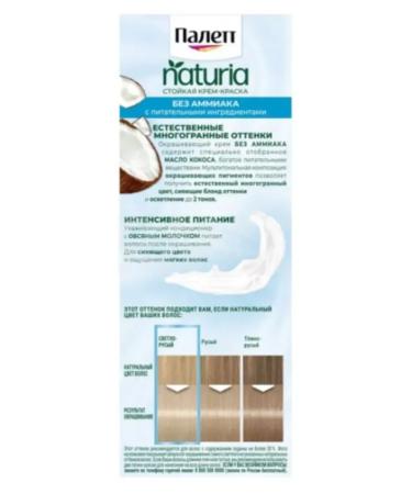 palette Hair Cream Naturia 10-1 ash blond - Buy Online on GoSupps.com
