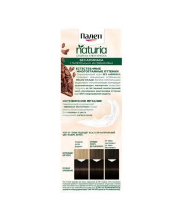 palette Naturia hair cream tone 3-0 dark brown - Buy Online on GoSupps.com