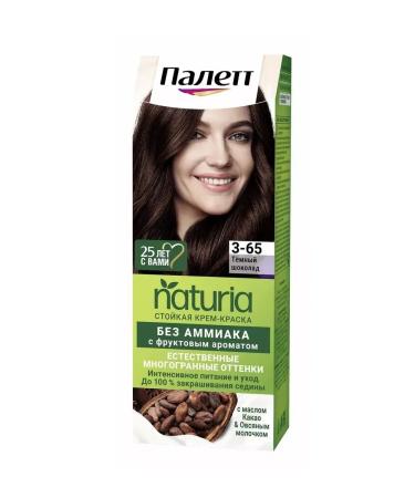 palette Naturia cream-color tone 3-65 dark chocolate 110 ml 2 pcs - Buy Online on GoSupps.com