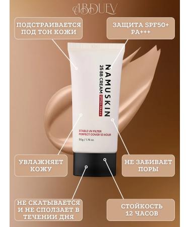 NAMUSKIN BB face cream tonal moisturizer 25 tone - Buy Online on GoSupps.com
