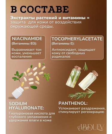 NAMUSKIN BB face cream tonal moisturizer 25 tone - Buy Online on GoSupps.com