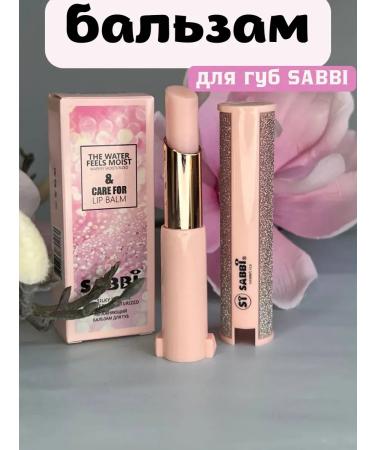 SABBI Cosmetics. Lip balm 3 in 1