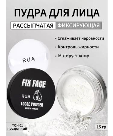 RuA Matting powder for the face a crumbly mineral transparent