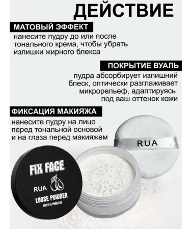 RuA Matting powder for the face a crumbly mineral transparent - Buy Online on GoSupps.com