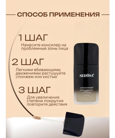 SEDOSA Classler for the face and eyes dense natural light persistent - Buy Online on GoSupps.com