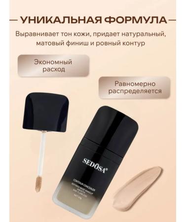 SEDOSA Classler for the face and eyes dense natural light persistent - Buy Online on GoSupps.com