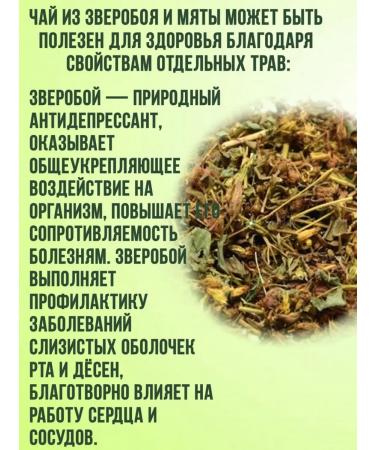 Soothing herbal tea - Buy Online on GoSupps.com