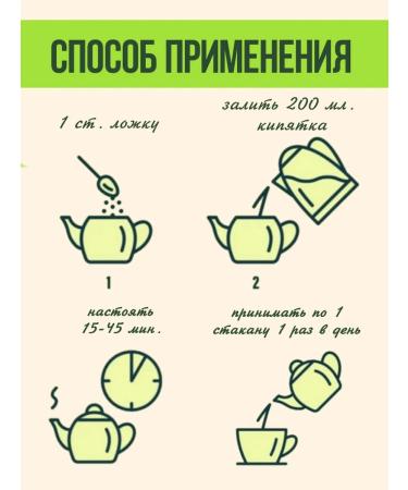 Soothing herbal tea - Buy Online on GoSupps.com