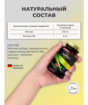 Samad'S Magnesium with vitamin B6 - Buy Online on GoSupps.com