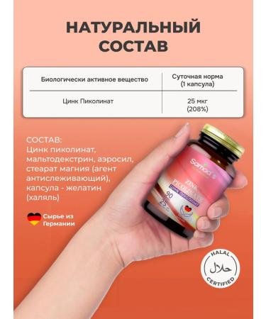 Samad'S Zinc picoline 25 mg - Buy Online on GoSupps.com