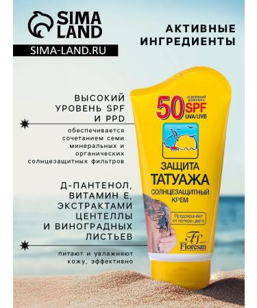 Floresan Sunscreen for sensitive and pigmentir - Buy Online on GoSupps.com