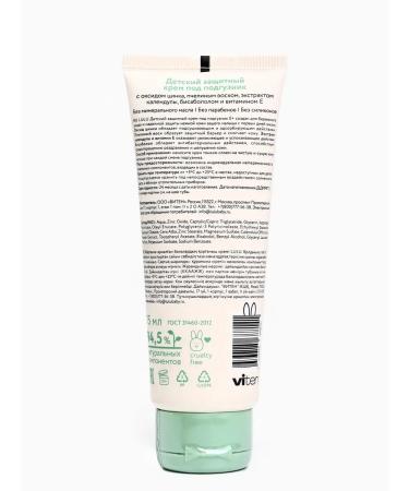 LULU Cream for the diaper protective 75 ml - Buy Online on GoSupps.com