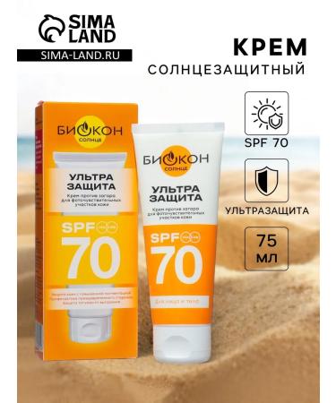 BIOCON Zagar cream for photosensitive areas of the skin of bioc