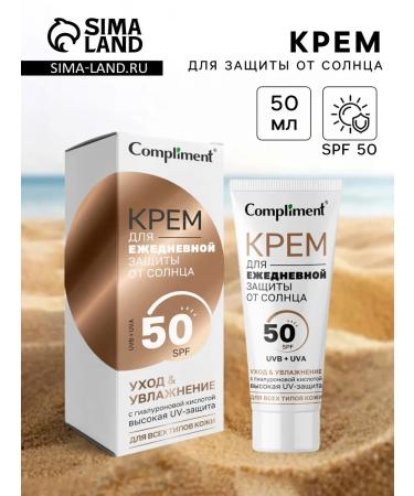 Compliment Cream for daily protection from sun 50 ml