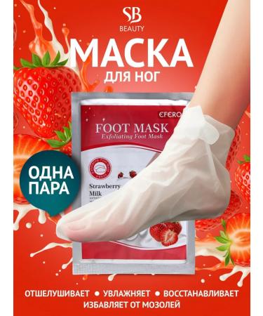 EFERO Exfoliating mask-cuts for legs based on strawberries and young