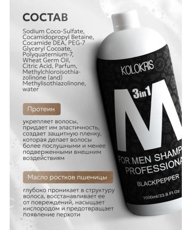 KOLOKRIS Male shampoo and shower gel perfumed 3B1 - Buy Online on GoSupps.com