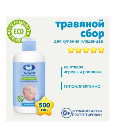 Our Mom Extract for bathing babies with silver ions "Our mother" - Buy Online on GoSupps.com