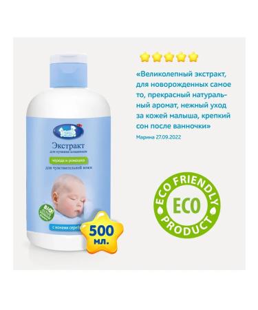 Our Mom Extract for bathing babies with silver ions "Our mother" - Buy Online on GoSupps.com