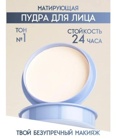 ULTRA SHINE Facial powder matting crumbly white