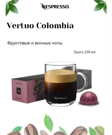 Nespresso Vertuo Coffee in capsules Colombia 10 capsules